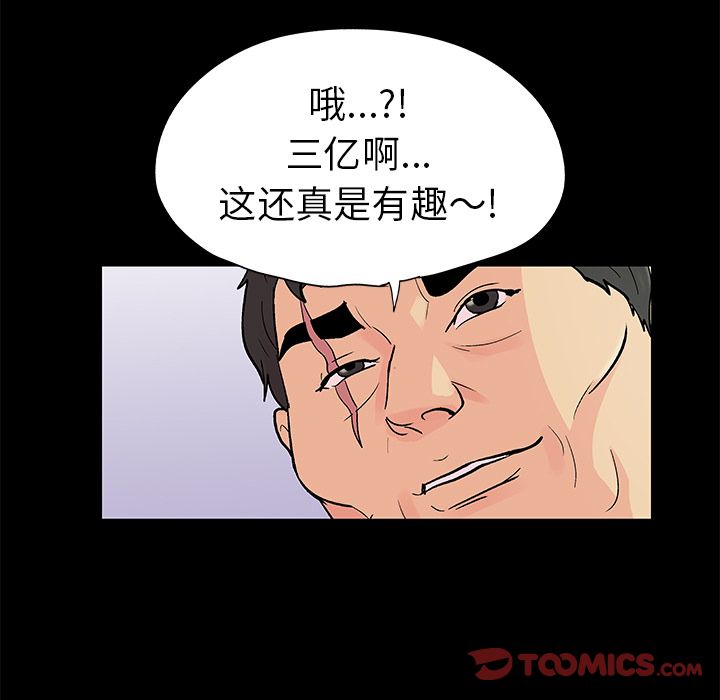 60P - 反乌托邦游戏