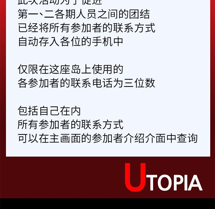 69P - 反乌托邦游戏