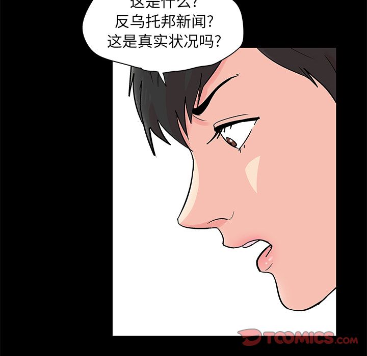 6P - 反乌托邦游戏