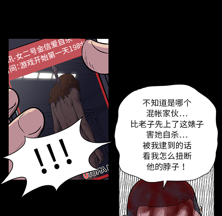15P - 反乌托邦游戏