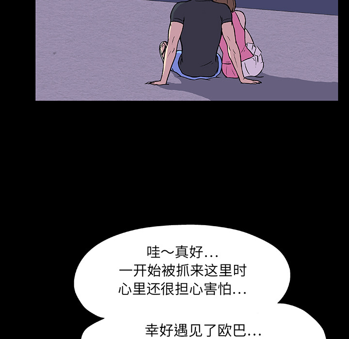 44P - 反乌托邦游戏