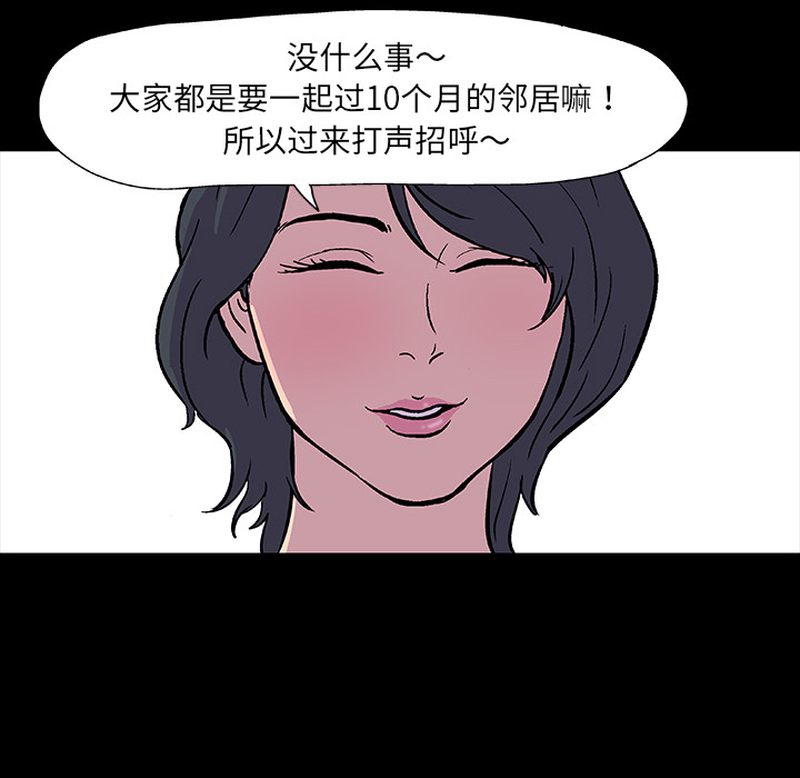 51P - 反乌托邦游戏