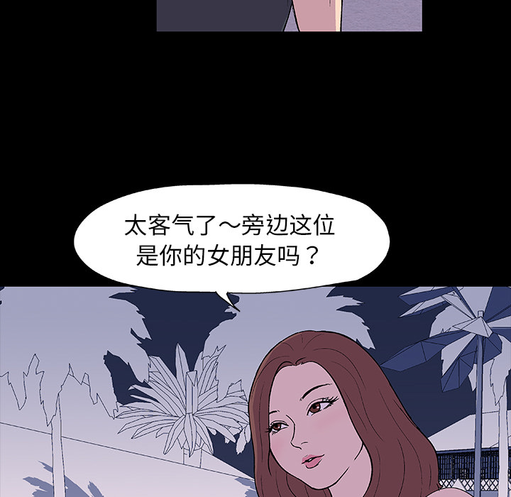 53P - 反乌托邦游戏