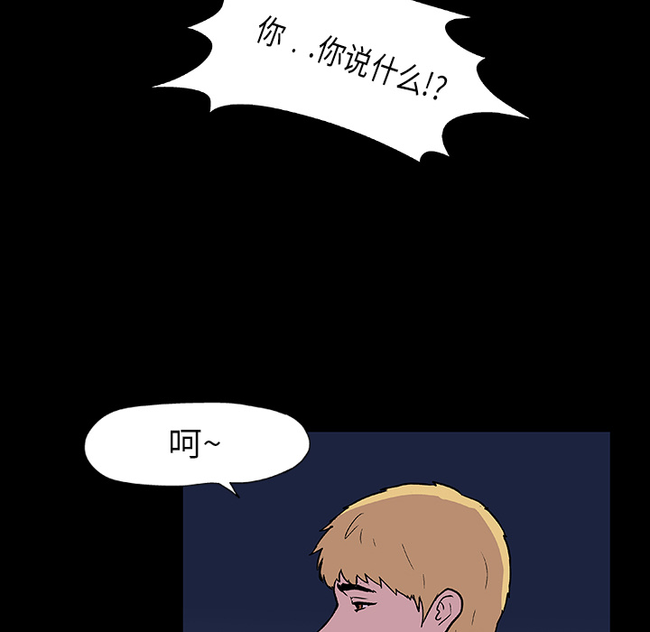 59P - 反乌托邦游戏