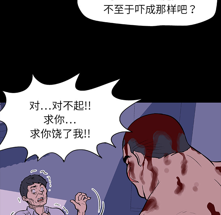 6P - 反乌托邦游戏