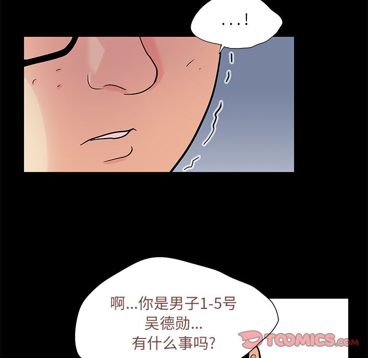 30P - 反乌托邦游戏