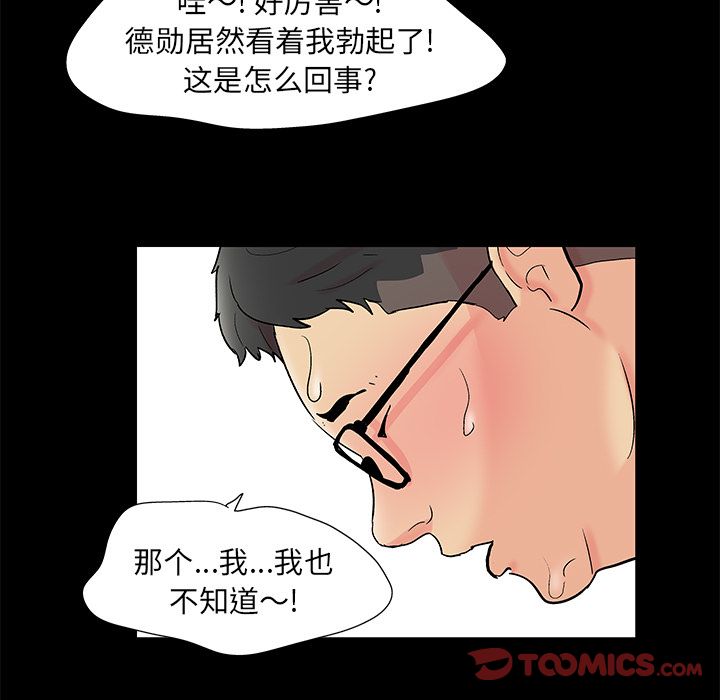58P - 反乌托邦游戏