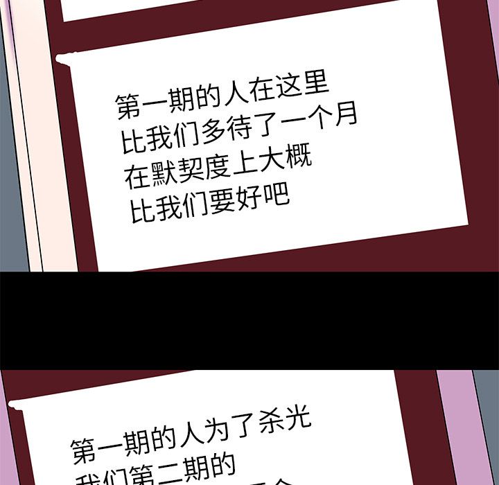 71P - 反乌托邦游戏