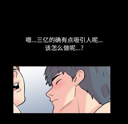 101P - 反乌托邦游戏