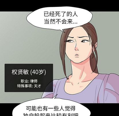 25P - 反乌托邦游戏