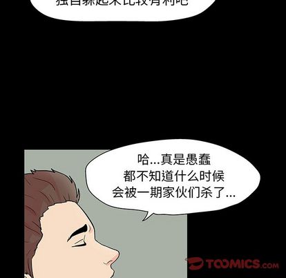 26P - 反乌托邦游戏