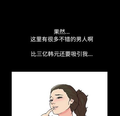 31P - 反乌托邦游戏