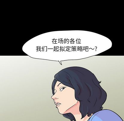 44P - 反乌托邦游戏