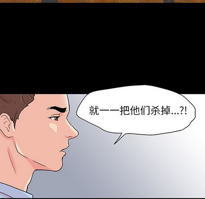 48P - 反乌托邦游戏