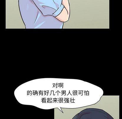 59P - 反乌托邦游戏