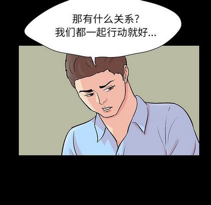 61P - 反乌托邦游戏