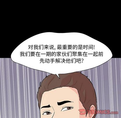 62P - 反乌托邦游戏
