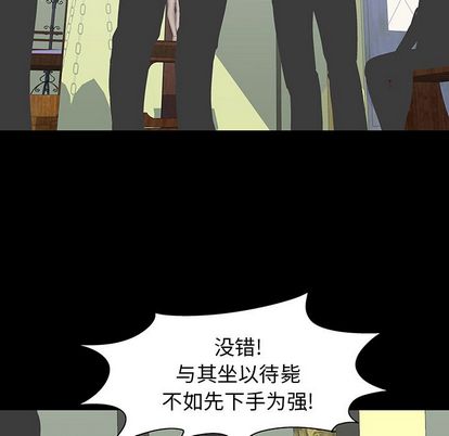 67P - 反乌托邦游戏