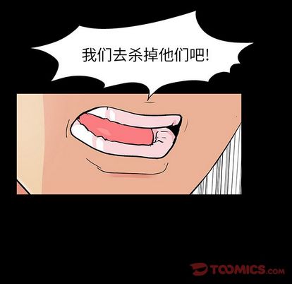 70P - 反乌托邦游戏
