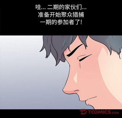 78P - 反乌托邦游戏