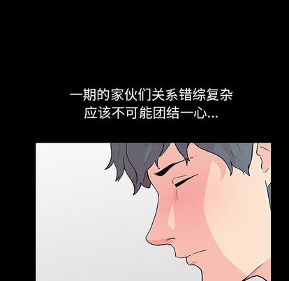79P - 反乌托邦游戏