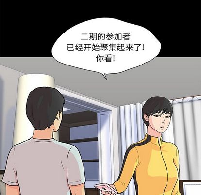 11P - 反乌托邦游戏