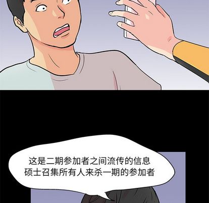 13P - 反乌托邦游戏