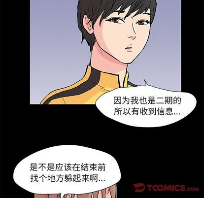 14P - 反乌托邦游戏
