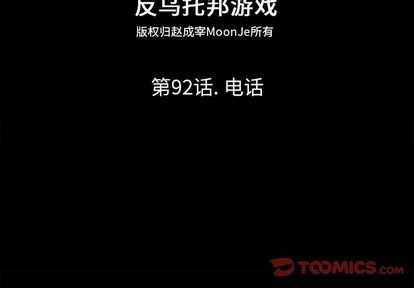 2P - 反乌托邦游戏