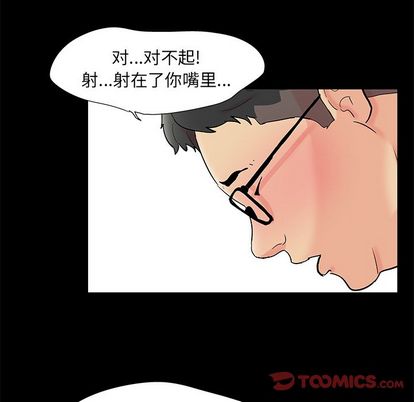 46P - 反乌托邦游戏