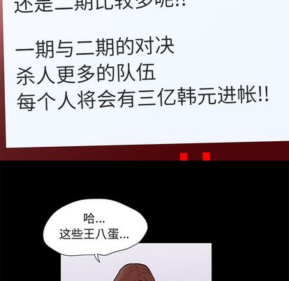 5P - 反乌托邦游戏