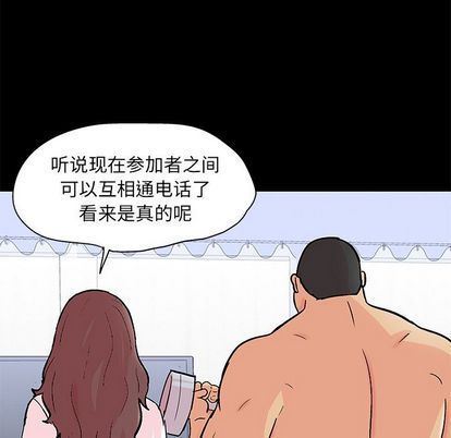 88P - 反乌托邦游戏