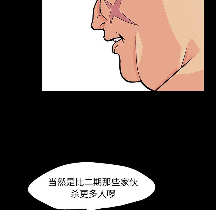 45P - 反乌托邦游戏