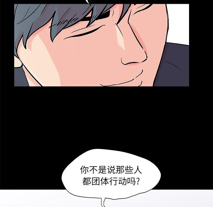 46P - 反乌托邦游戏