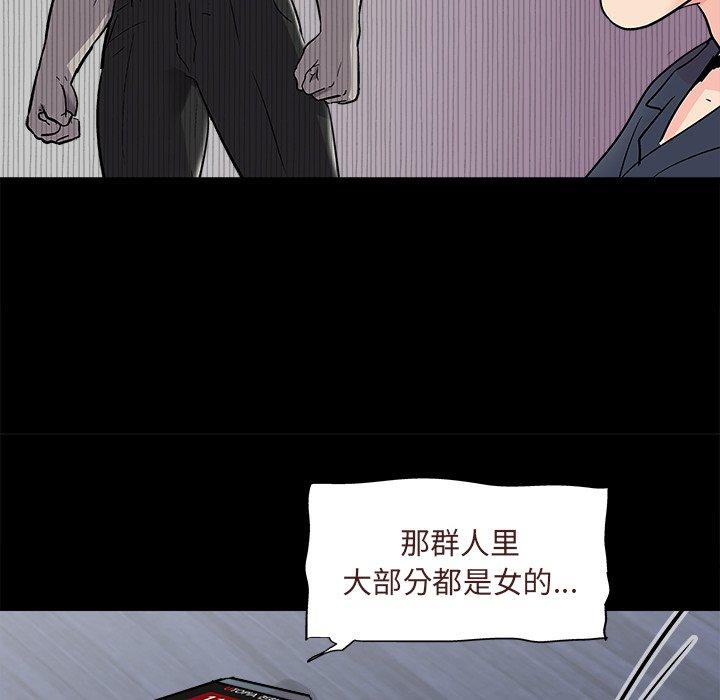 49P - 反乌托邦游戏