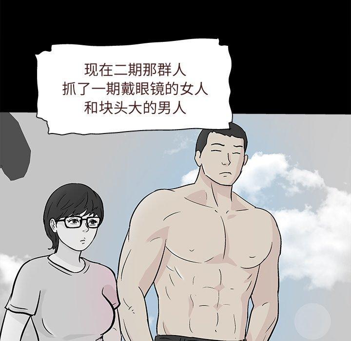 55P - 反乌托邦游戏
