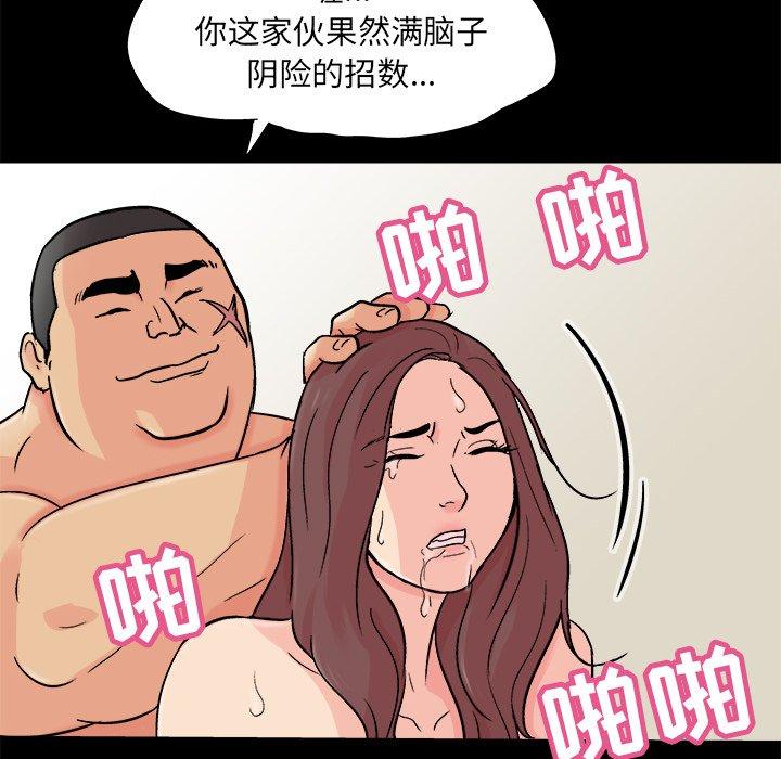 58P - 反乌托邦游戏