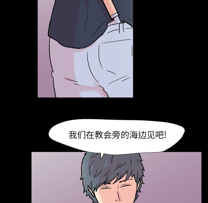 67P - 反乌托邦游戏