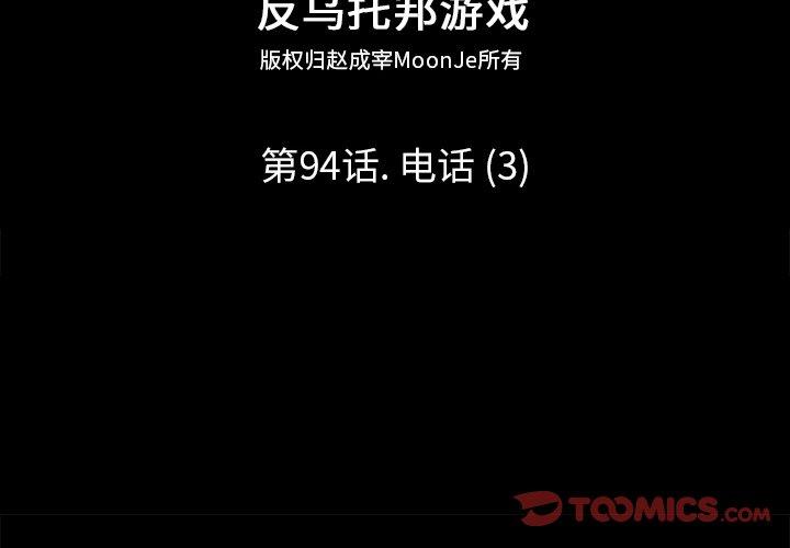 2P - 反乌托邦游戏