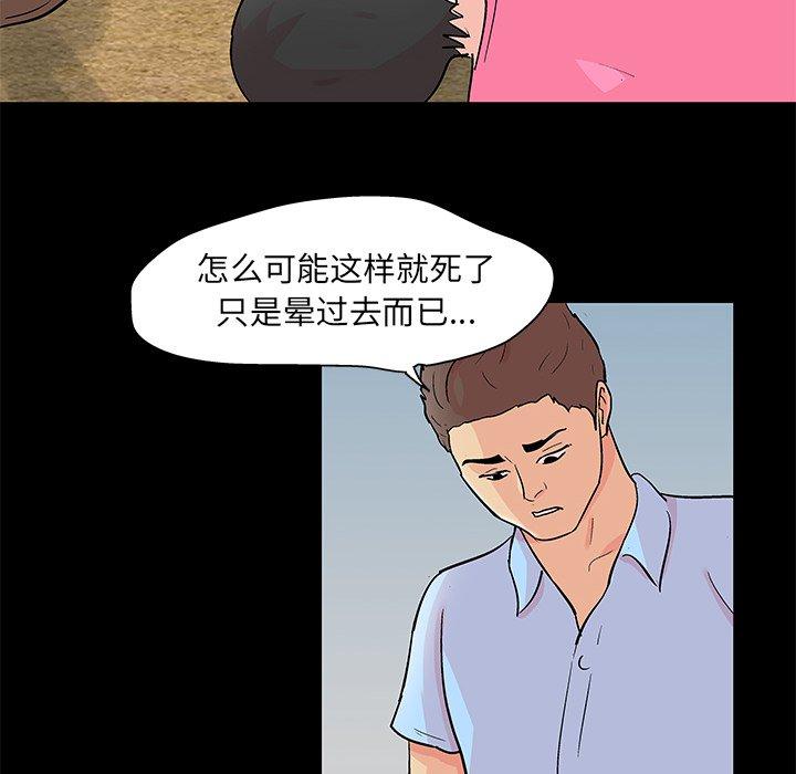 41P - 反乌托邦游戏