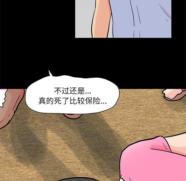 42P - 反乌托邦游戏