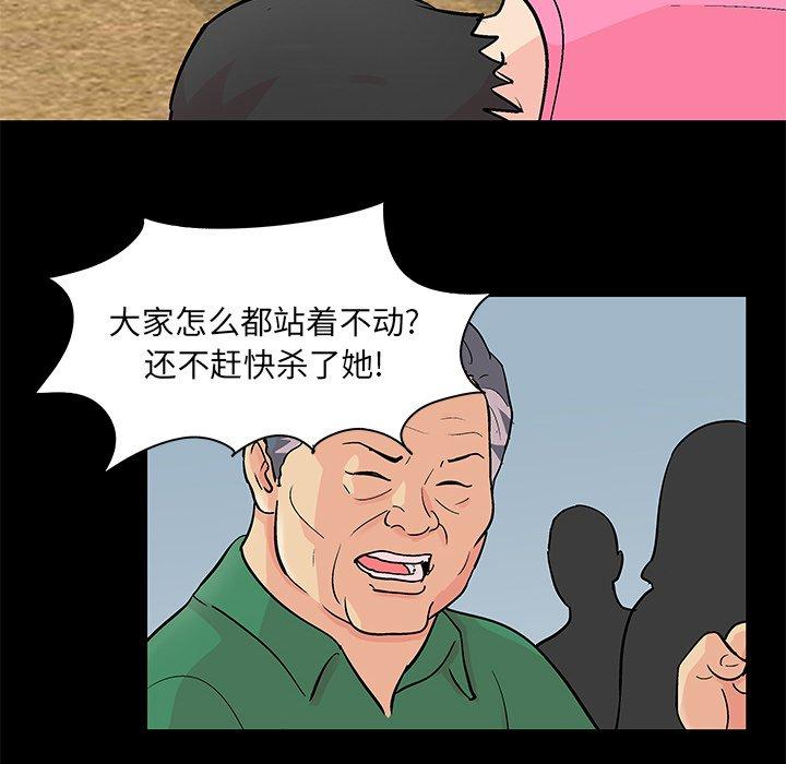 43P - 反乌托邦游戏