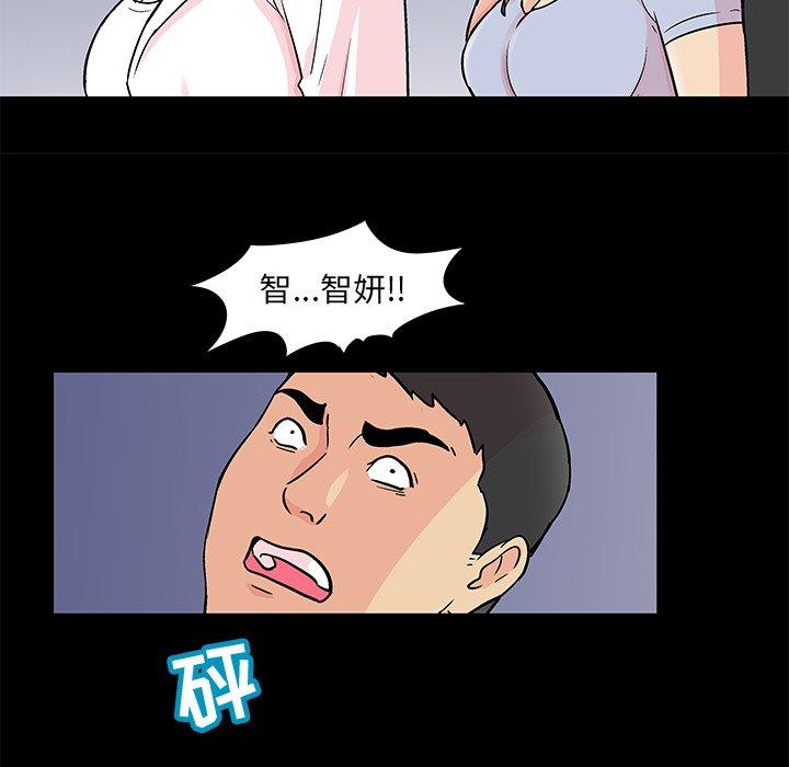 49P - 反乌托邦游戏