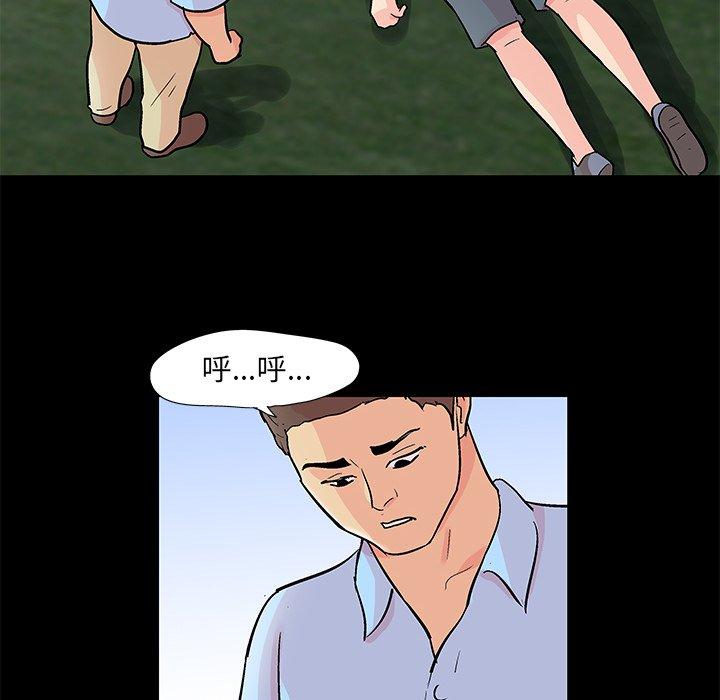 53P - 反乌托邦游戏