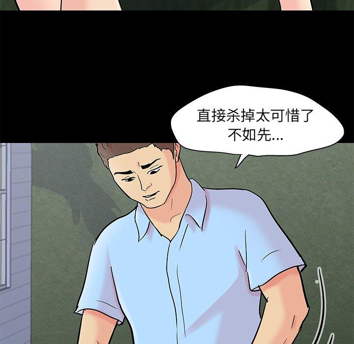 63P - 反乌托邦游戏