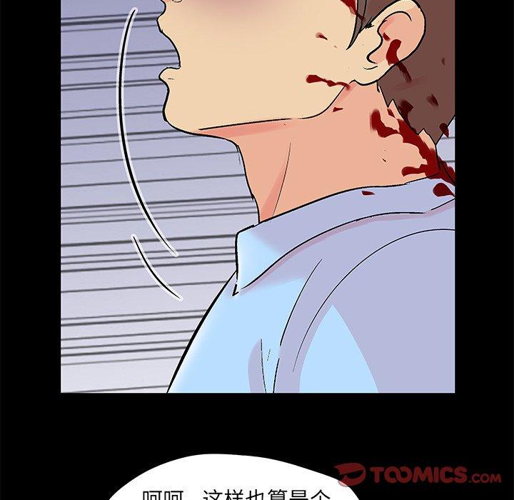 74P - 反乌托邦游戏