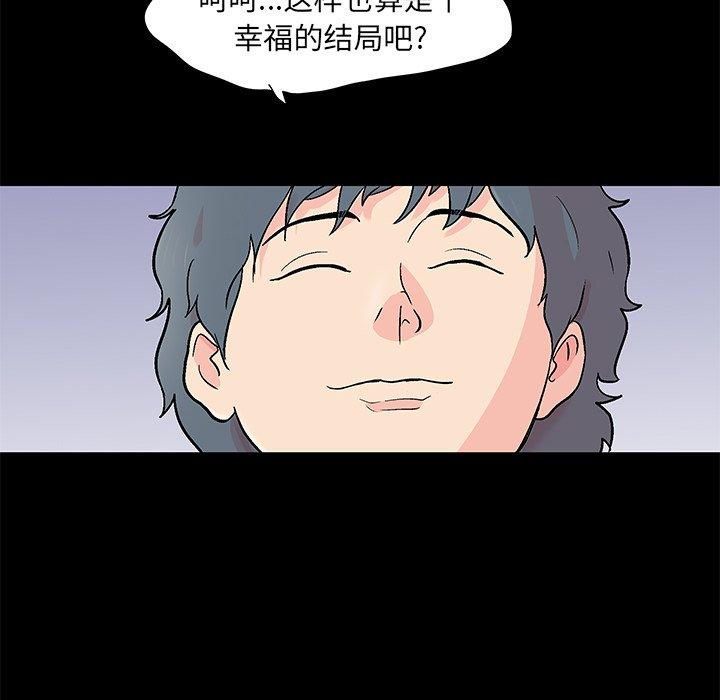 75P - 反乌托邦游戏