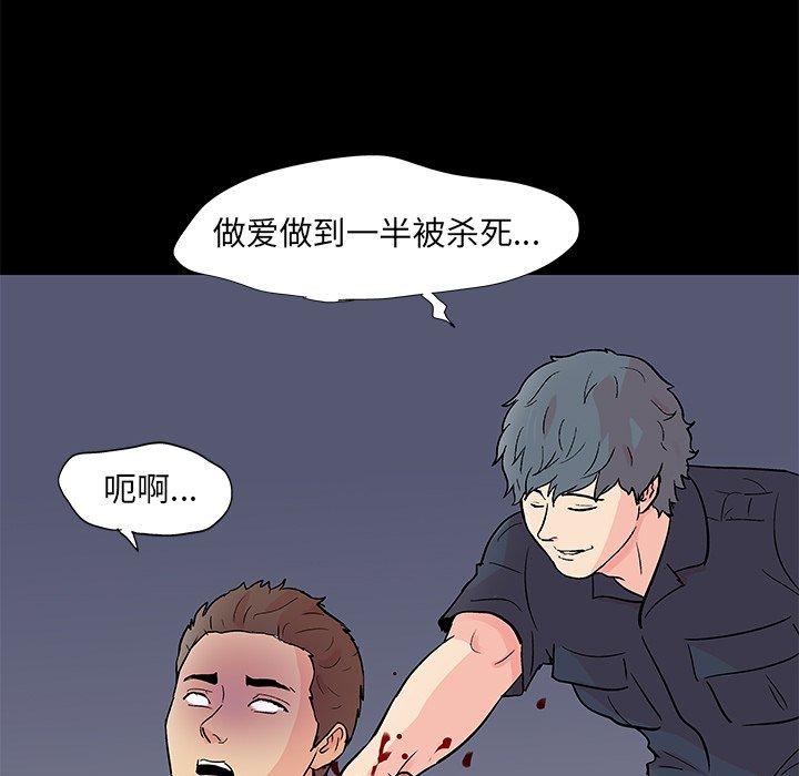 76P - 反乌托邦游戏