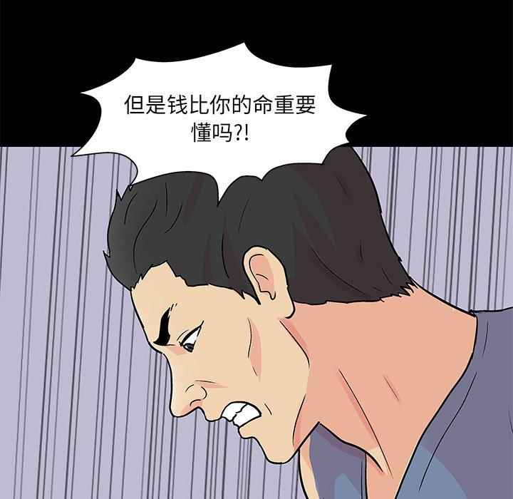 24P - 反乌托邦游戏