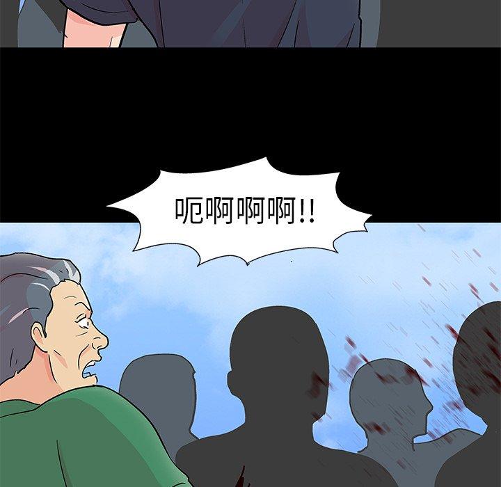 29P - 反乌托邦游戏